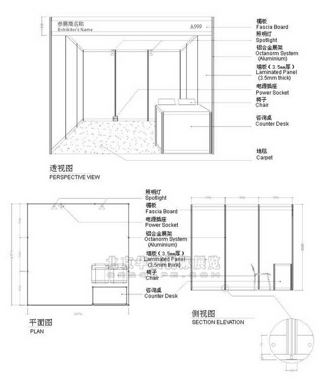 標(biāo)準(zhǔn)展板搭建