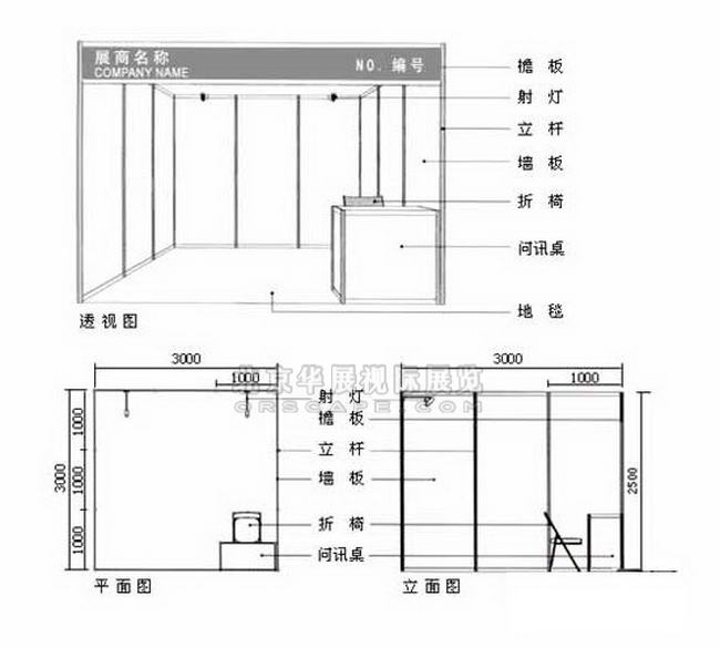 鋁型材攤位租賃